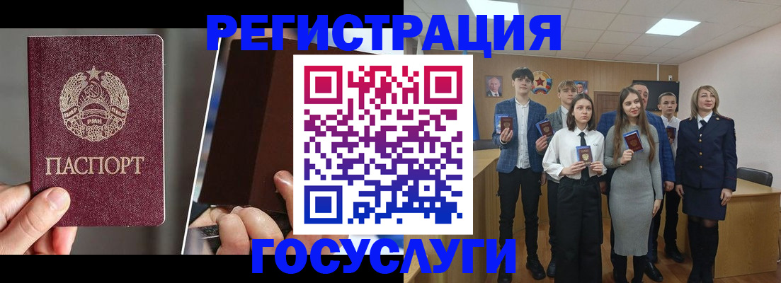 прописка в Алатыре