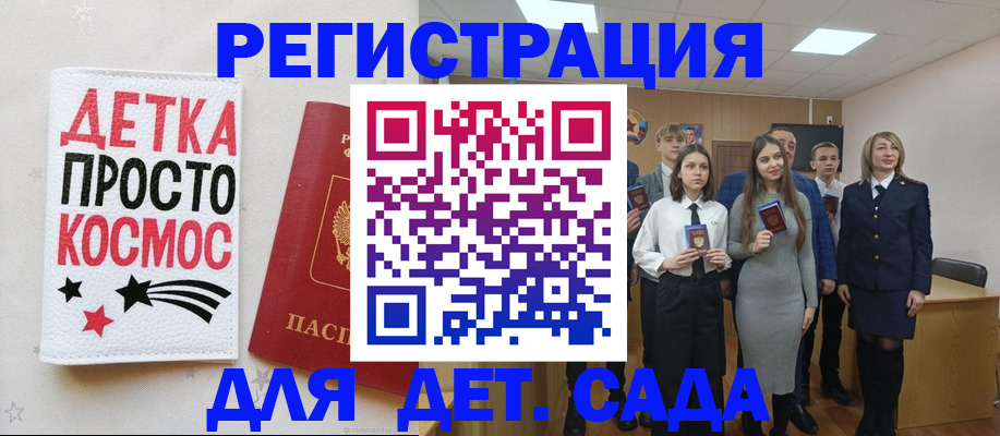 регистрация для школы в Алатыре