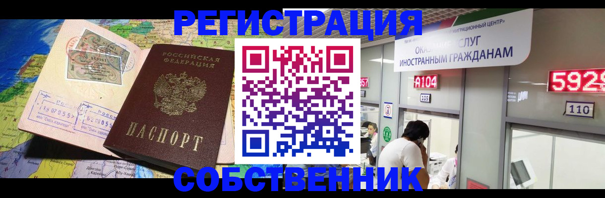 временная регистрация поиск в Алатыре